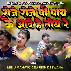 Roje Roje Pee Paay Ke Aawe He Toy Re-PwIOa0JyWGs