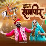 Runicha Bulave Ramapeer