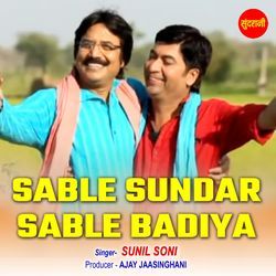 Sable Sundar Sable Badiya