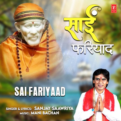 Sai Fariyaad