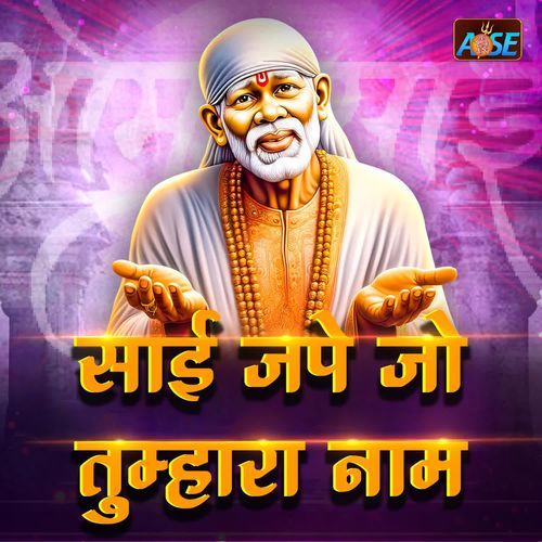 Sai Jape Jo Tumhara Naam