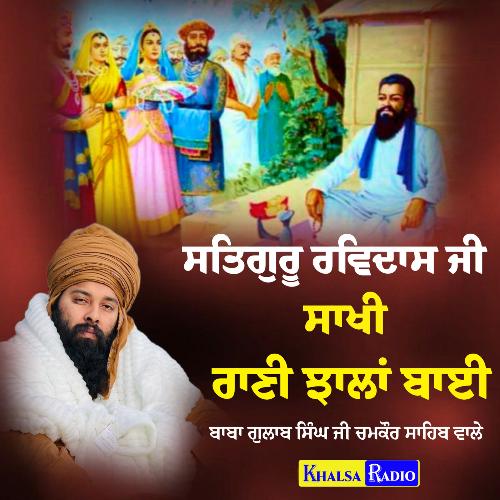 Sakhi Rani Jhalan Bai Satguru Ravidas Ji