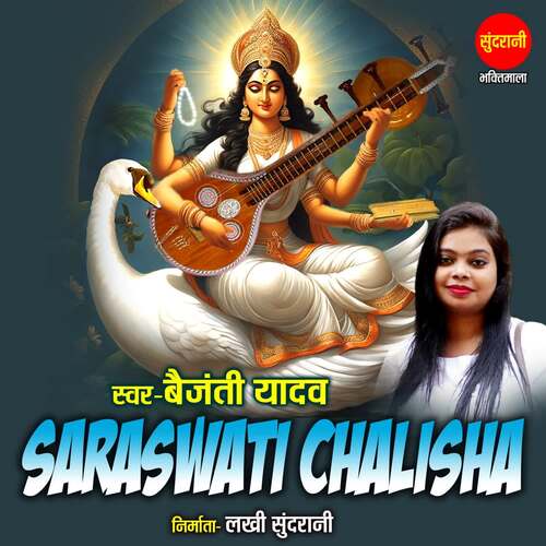 Saraswati Chalisa