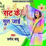 Sat Ke Sut Jaai