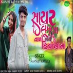 Shayat Lugna Vali Divasha Ma