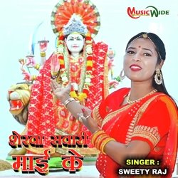 Sherwa Sawari Mai Ke (Bhojpuri Devi Geet)-QhFGWCREVks