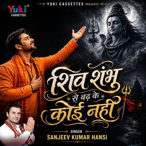 Shiv Shambhu Se Badhke Koi Nahi