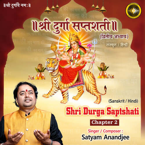 Shri Durga Saptshati Chapter 2