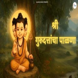 Shri Gurudattancha Palna