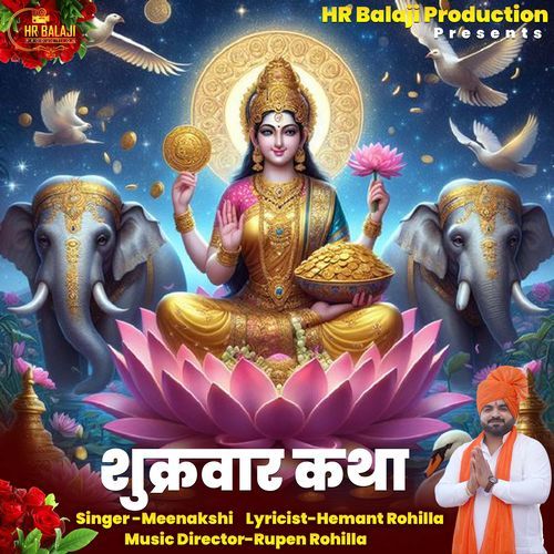 Shukrawaar Katha 2