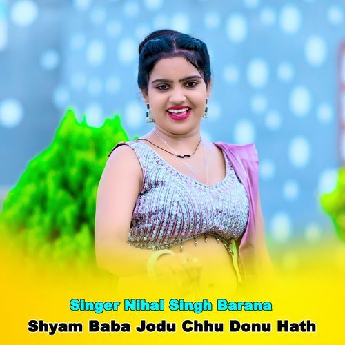 Shyam Baba Jodu Chhu Donu Hath