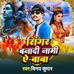 Singer Bana Di Nami Ae Baba