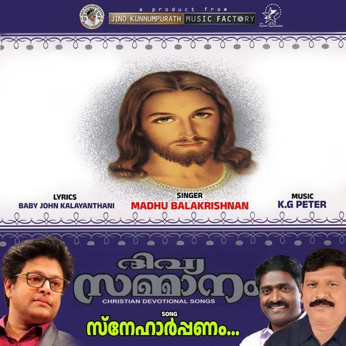 Sneharppanam (Divyasammanam)