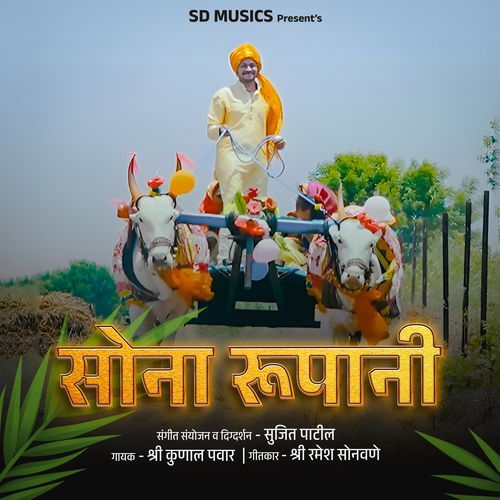 Sona Rupani
