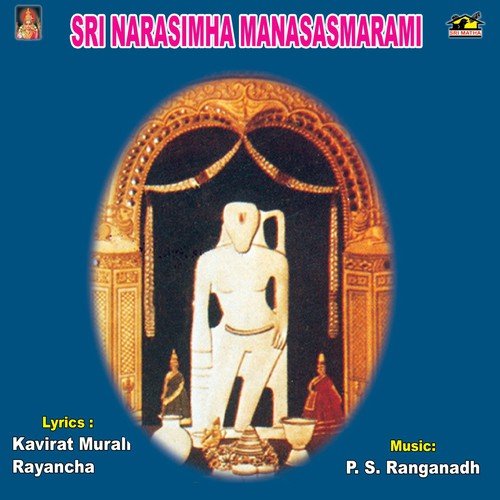 Sri Narasimha Manasasmarami