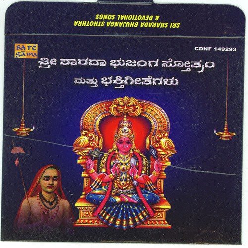 Sri Sharada Bhujanga Stothram N Other Devotional S