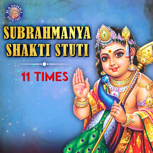 Subrahmanya Shakti Stuti 11 Times