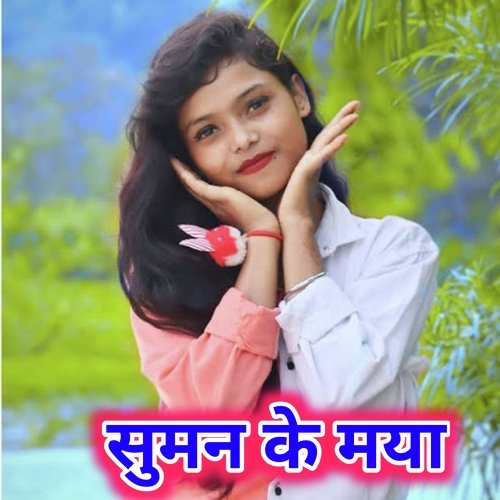 Suman Ke Maya