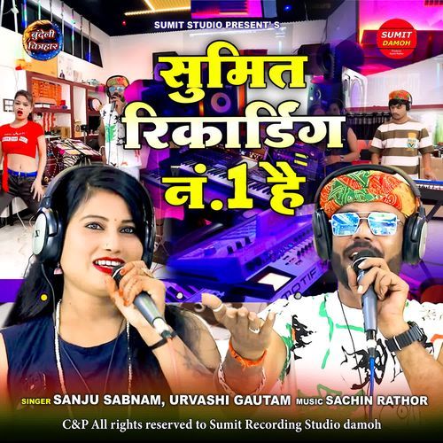 Sumit Recording No 1 Hai