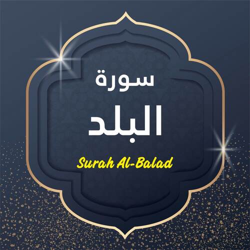 Surah Al Balad