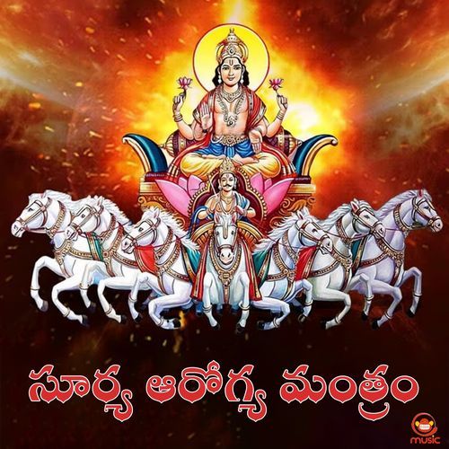 Surya Arogya Mantram