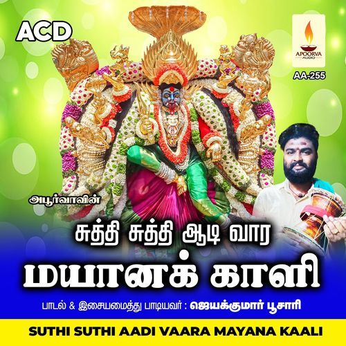 Suthi Suthi Aadi Vaara Mayanak Kaali