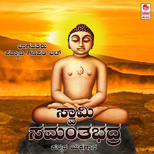 Swami Samantha Bhadra