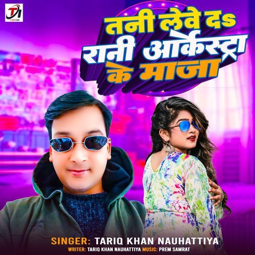 Tani Lewe Da Rani Arkestra Ke Maja