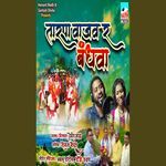 Tarpa Vajav Re Bandhva