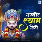 Tasvir Shyam Teri