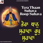 Tera Thaan Suhava Roop Suhava