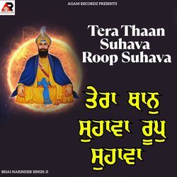 Tera Thaan Suhava Roop Suhava