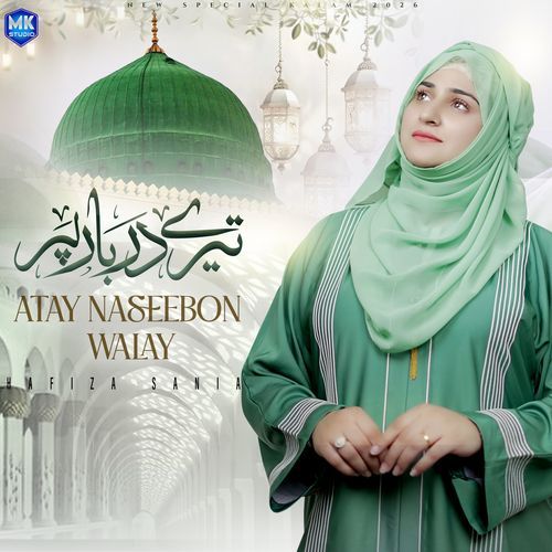 Tere Darbar Pe Atay Hai Naseebon Walay