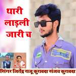 Thari Laadli Jari Cha