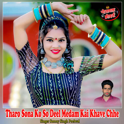Tharo Sona Ko So Deel Medam Kai Khave Chhe