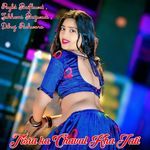 Tisra ka Chaval Kha Jati