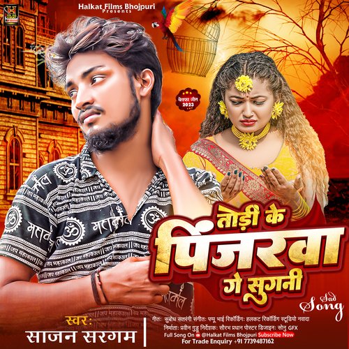 Todi Ke Pinjrwa Ge Sugni Udi Jaimnhi (Maghi)