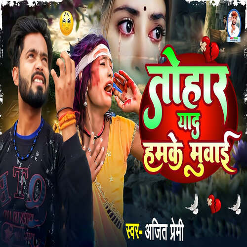 Tohar Yad Hamke Muwai