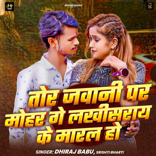 Tor Jawani Par Mohar Ge Lakhisarai Ke Maral Ho