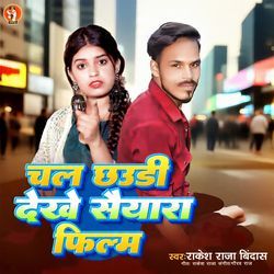 Tor Jila Chalay Ho Hamre Rimand Me