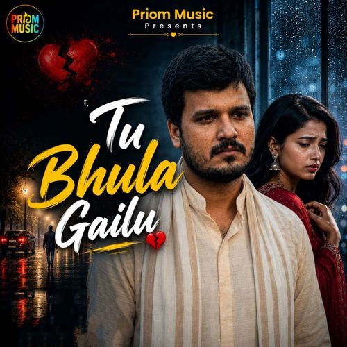 Tu Bhula Gailu