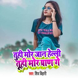 Tu Hi Mor Jaan Heli Tu Hi Mor Pran Ge-HBsYXyVWdFA