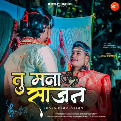 Tu Mana Sajan