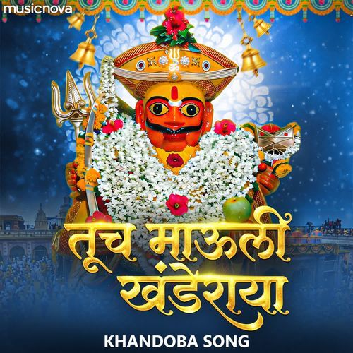 Tuch Mauli Khanderaya - Khandoba Song