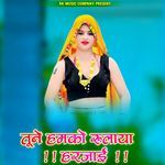 Tune Hamko Rulaya Harjai