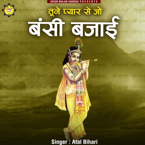 Tune Pyar Se Jo Bansi Bajai