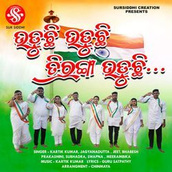 Uduchi Uduchi Triranga Uduchi-OFAOBjB7cXc