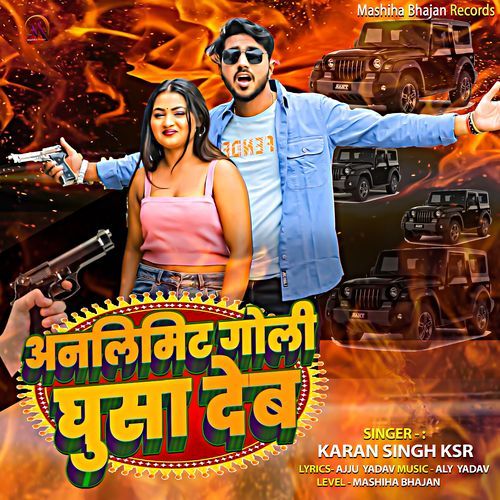 Unlimit Goli Ghusa Deb