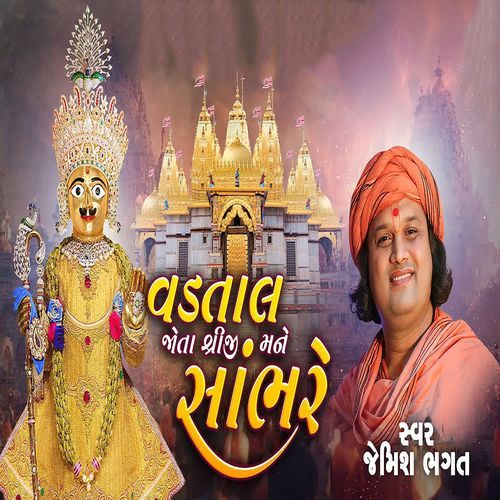 Vadtal Jota Shreeji Mane Sambhre