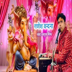 Ganesh Vandana-FVsaVT5ocws